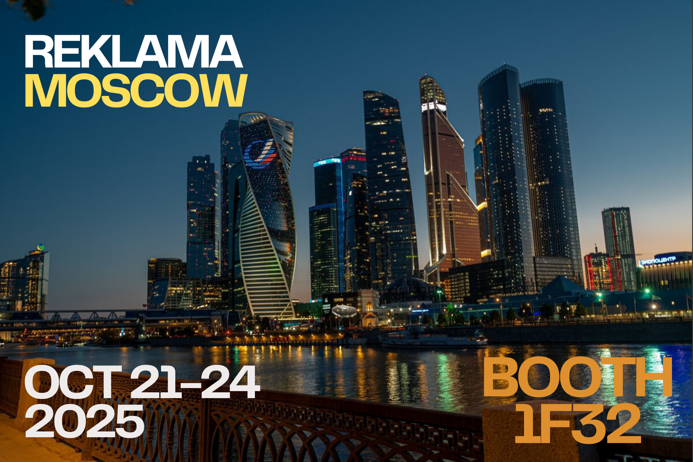 ريكلاما موسكو